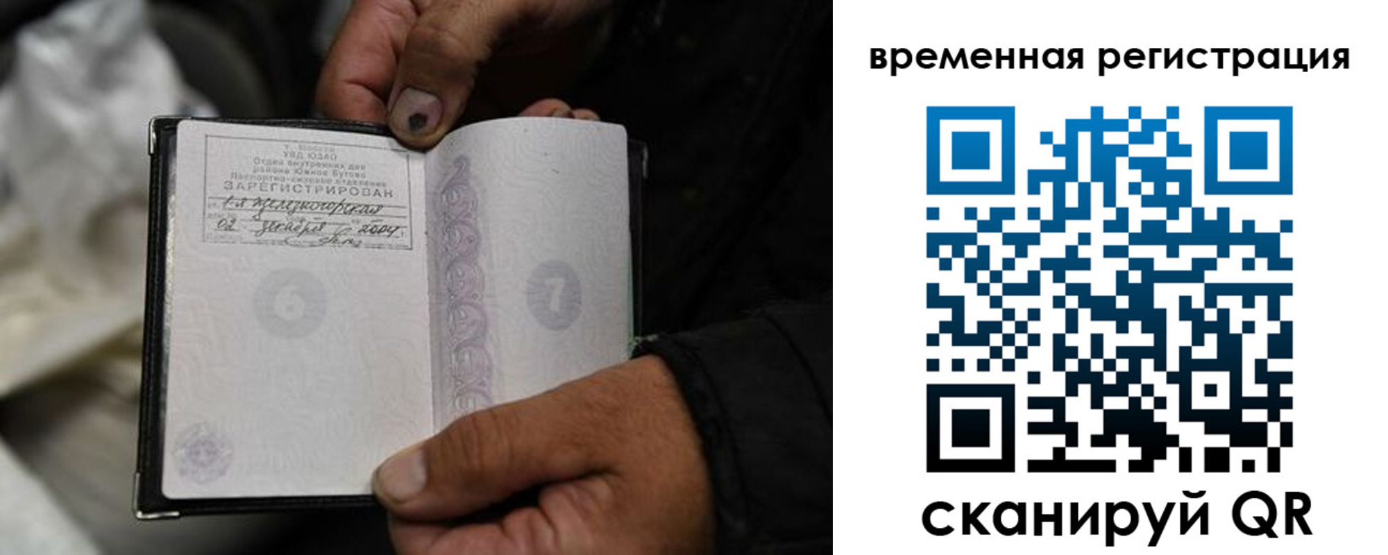 прописка поиск в Кемеровской области