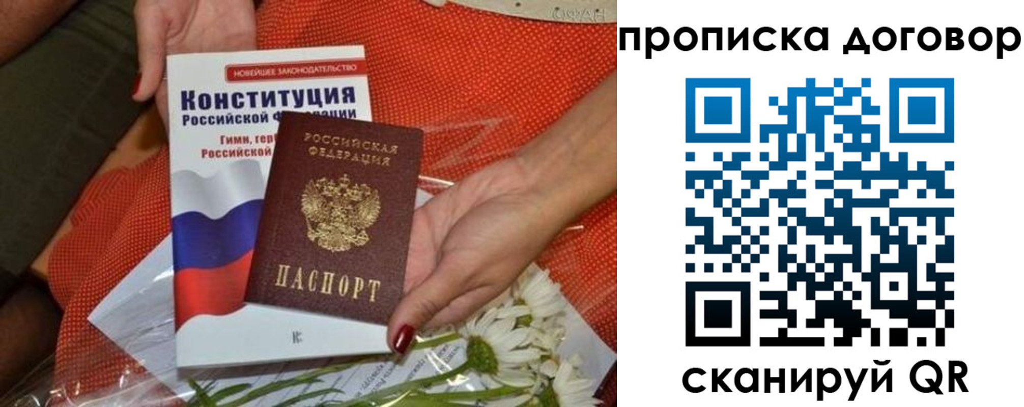 временная регистрация купить в Кемеровской области