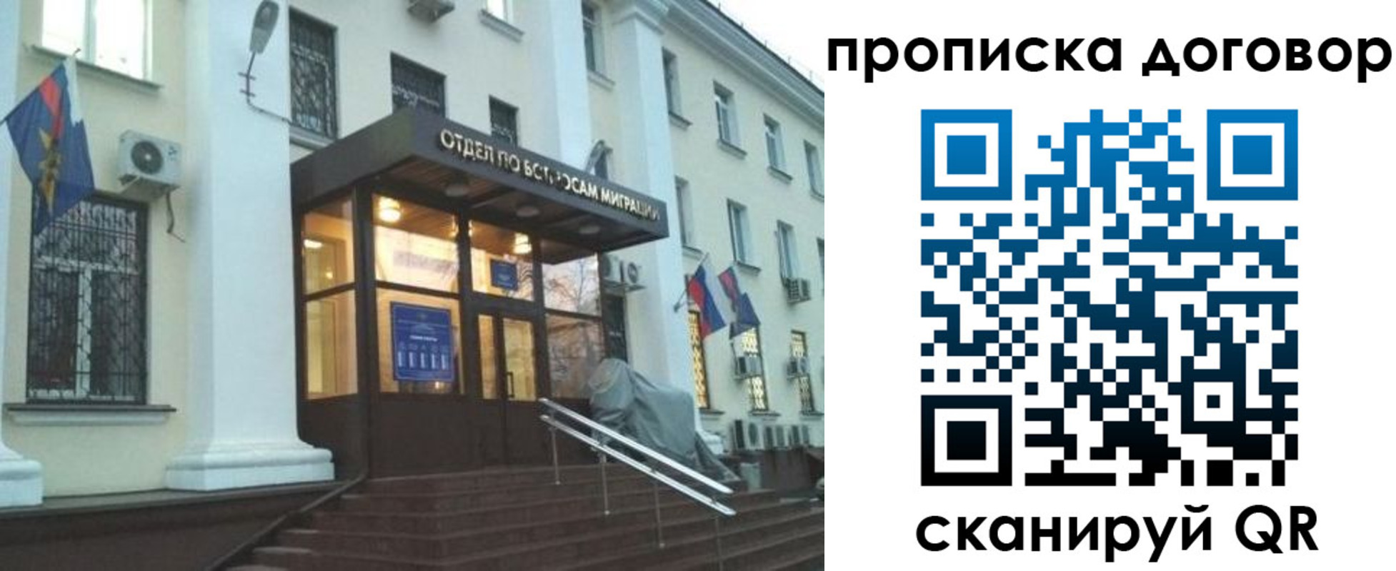 временная регистрация адрес в Кемеровской области