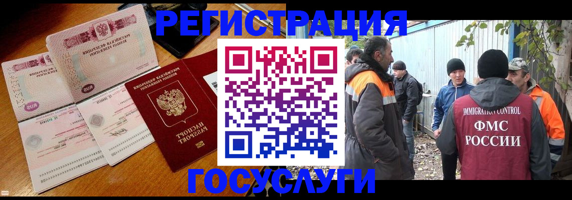 временная регистрация законно в Кемеровской области