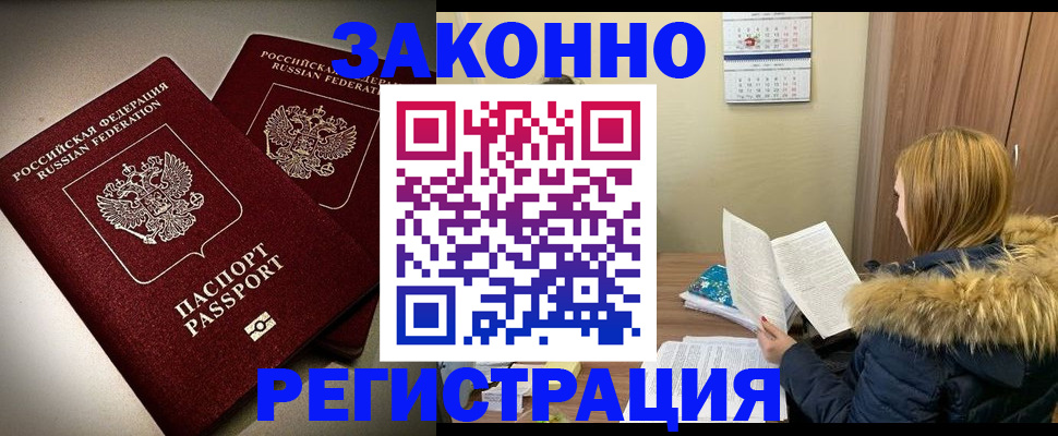 временная регистрация гарантия в Кемеровской области