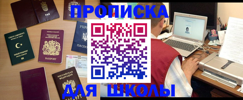 прописка регистрация в Кемеровской области
