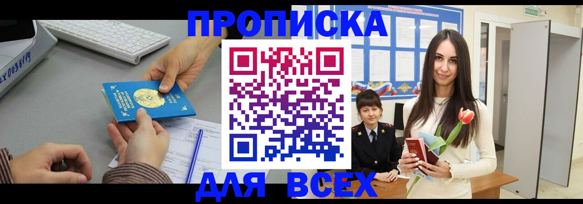 временная регистрация адрес в Кемеровской области