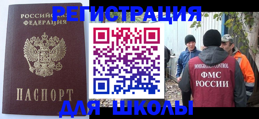 прописка штамп в Кемеровской области