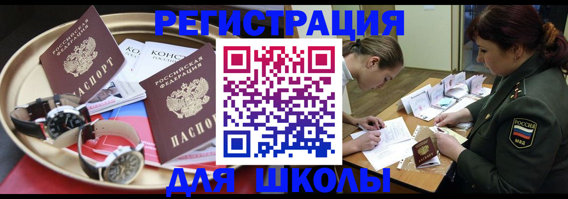миграционный учет в Кемеровской области