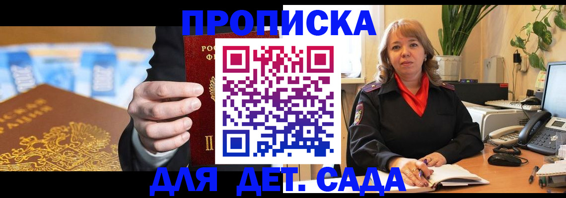 временная регистрация надежно в Кемеровской области